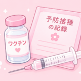 インフルエンザワクチン接種